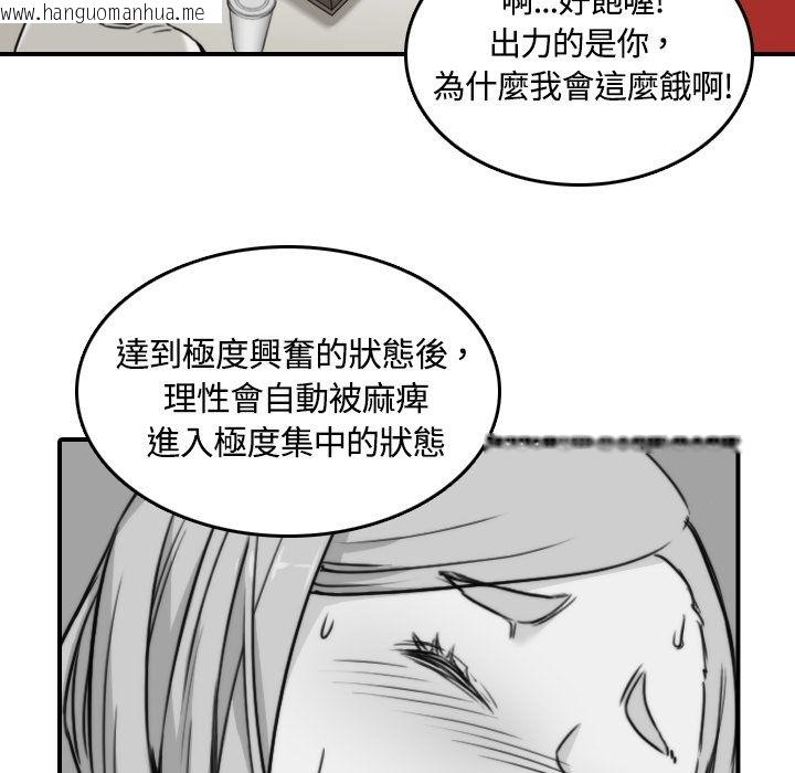 韩国漫画色花穴/金手指韩漫_色花穴/金手指-第12话在线免费阅读-韩国漫画-第85张图片