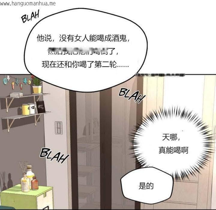 韩国漫画秘香韩漫_秘香-第3话在线免费阅读-韩国漫画-第80张图片