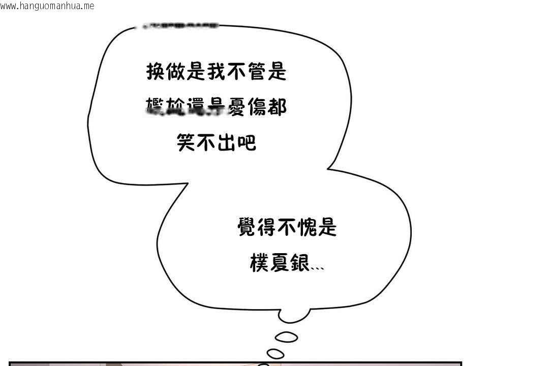 韩国漫画性教育/独家培训/培训之春/Sex-lesson韩漫_性教育/独家培训/培训之春/Sex-lesson-第28话在线免费阅读-韩国漫画-第56张图片