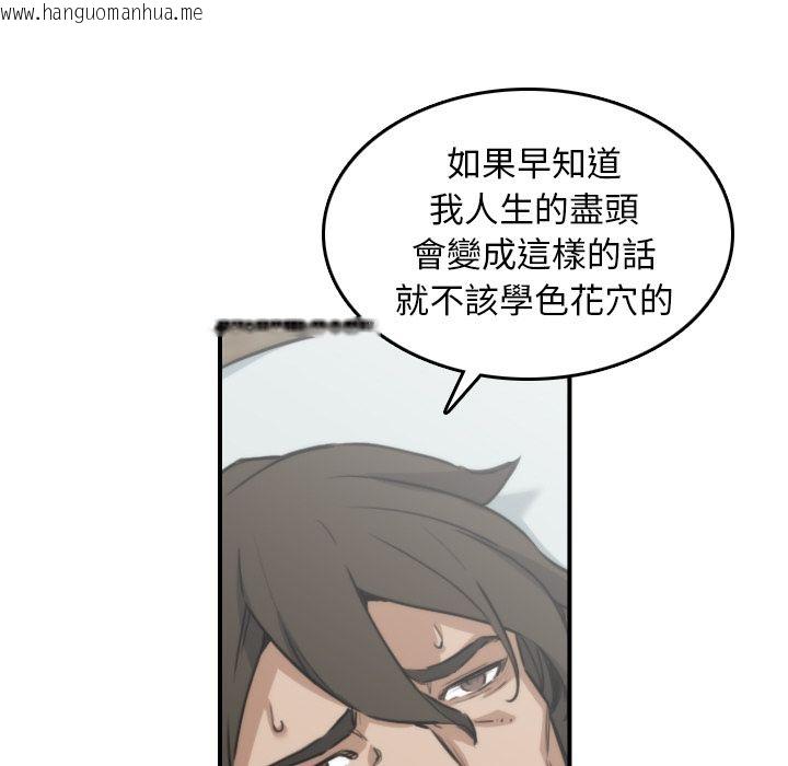 韩国漫画色花穴/金手指韩漫_色花穴/金手指-第41话在线免费阅读-韩国漫画-第77张图片