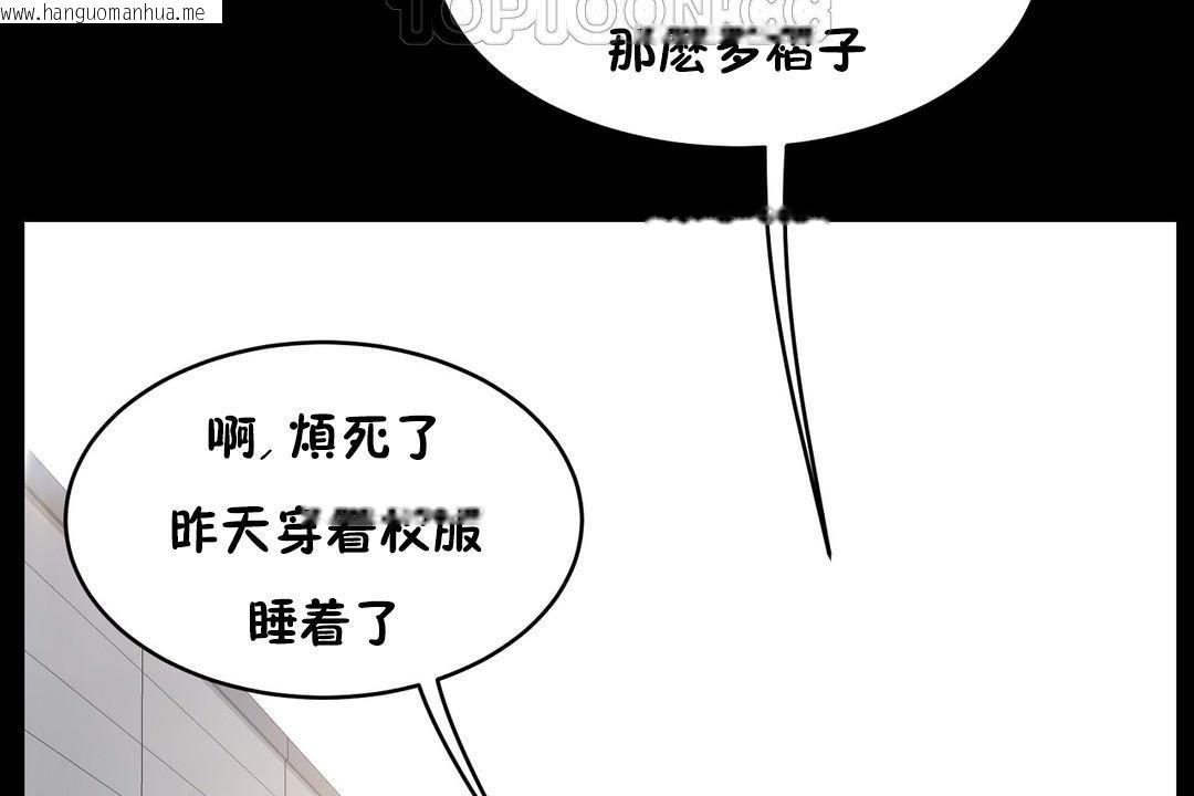 韩国漫画性教育/独家培训/培训之春/Sex-lesson韩漫_性教育/独家培训/培训之春/Sex-lesson-第37话在线免费阅读-韩国漫画-第172张图片