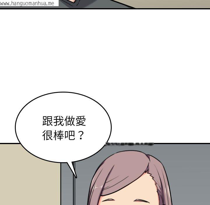 韩国漫画色花穴/金手指韩漫_色花穴/金手指-第43话在线免费阅读-韩国漫画-第15张图片