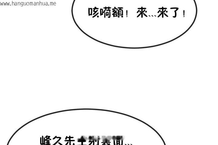 韩国漫画男公关与富家女/Deceptions/特殊宴会-五夫人/Host到金汤匙/金汤匙韩漫_男公关与富家女/Deceptions/特殊宴会-五夫人/Host到金汤匙/金汤匙-第39话在线免费阅读-韩国漫画-第91张图片