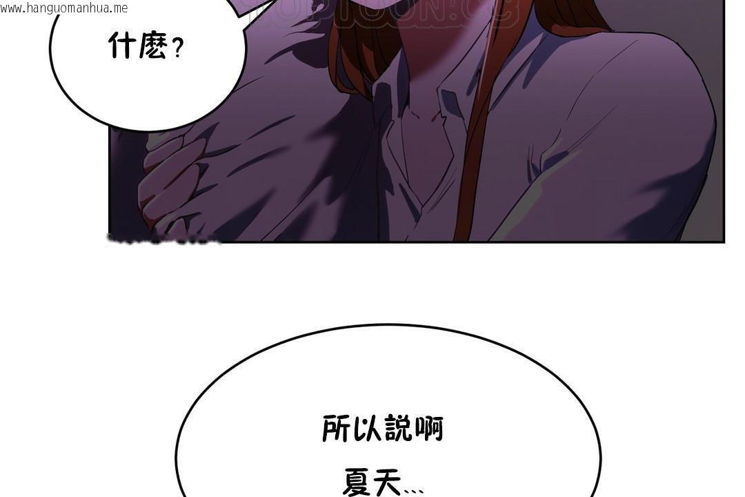 韩国漫画性教育/独家培训/培训之春/Sex-lesson韩漫_性教育/独家培训/培训之春/Sex-lesson-第20话在线免费阅读-韩国漫画-第112张图片