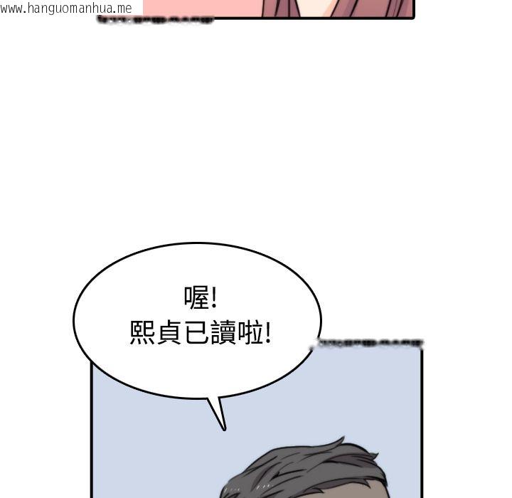 韩国漫画色花穴/金手指韩漫_色花穴/金手指-第28话在线免费阅读-韩国漫画-第89张图片