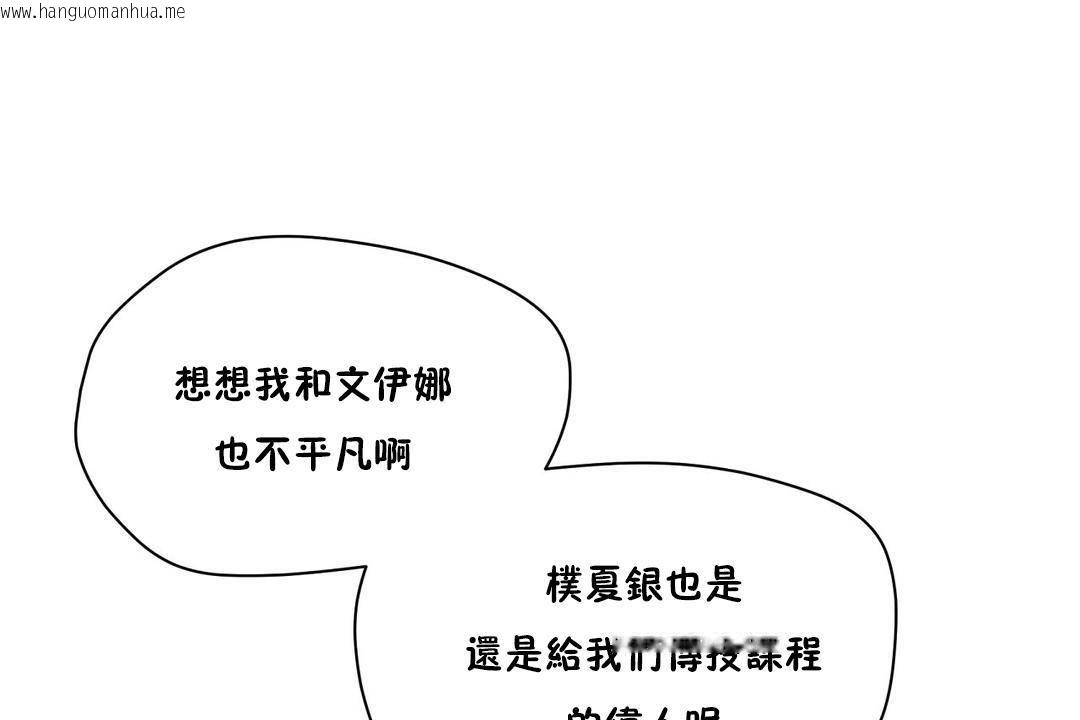 韩国漫画性教育/独家培训/培训之春/Sex-lesson韩漫_性教育/独家培训/培训之春/Sex-lesson-第29话在线免费阅读-韩国漫画-第131张图片