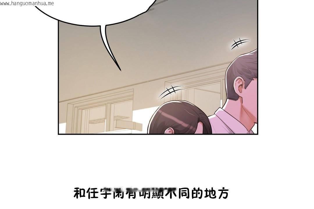 韩国漫画性教育/独家培训/培训之春/Sex-lesson韩漫_性教育/独家培训/培训之春/Sex-lesson-第38话在线免费阅读-韩国漫画-第179张图片