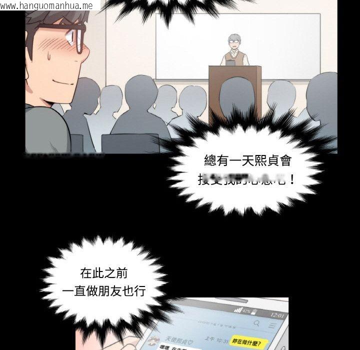 韩国漫画色花穴/金手指韩漫_色花穴/金手指-第3话在线免费阅读-韩国漫画-第8张图片