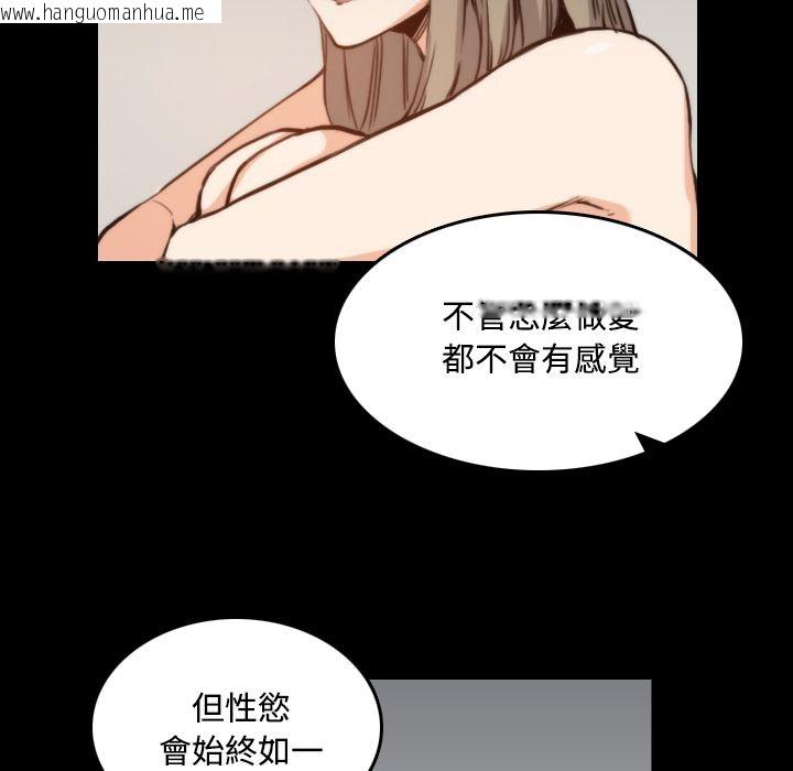 韩国漫画色花穴/金手指韩漫_色花穴/金手指-第21话在线免费阅读-韩国漫画-第71张图片