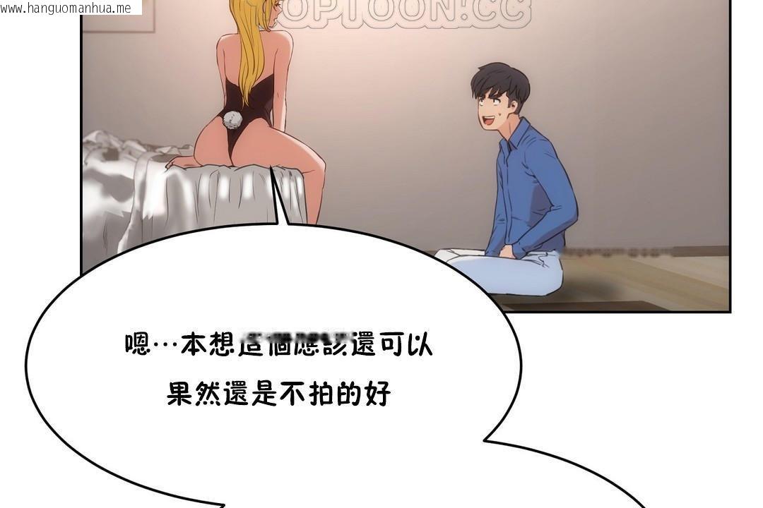 韩国漫画性教育/独家培训/培训之春/Sex-lesson韩漫_性教育/独家培训/培训之春/Sex-lesson-第26话在线免费阅读-韩国漫画-第88张图片