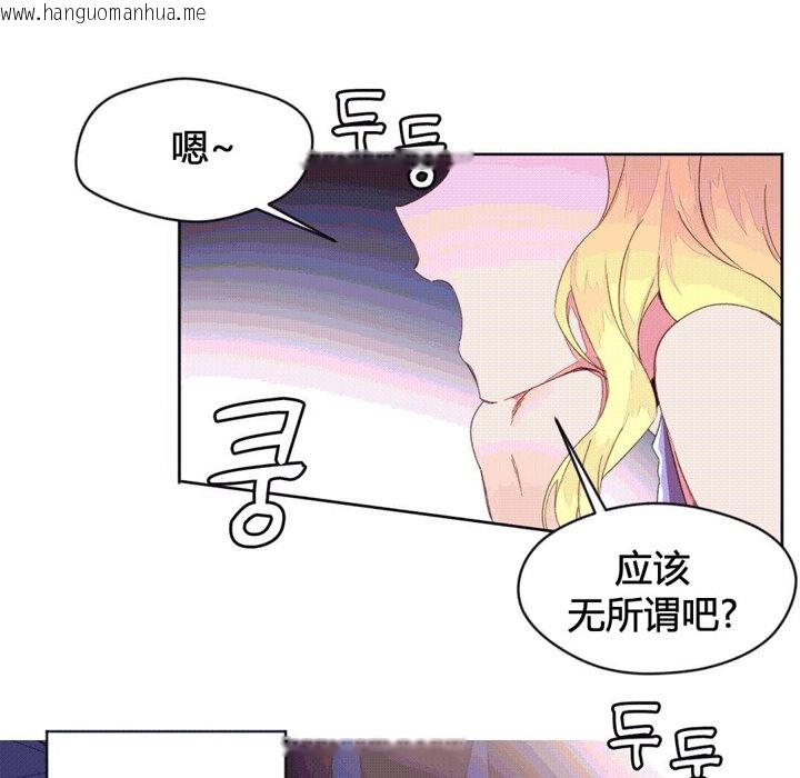 韩国漫画秘香韩漫_秘香-第44话在线免费阅读-韩国漫画-第6张图片