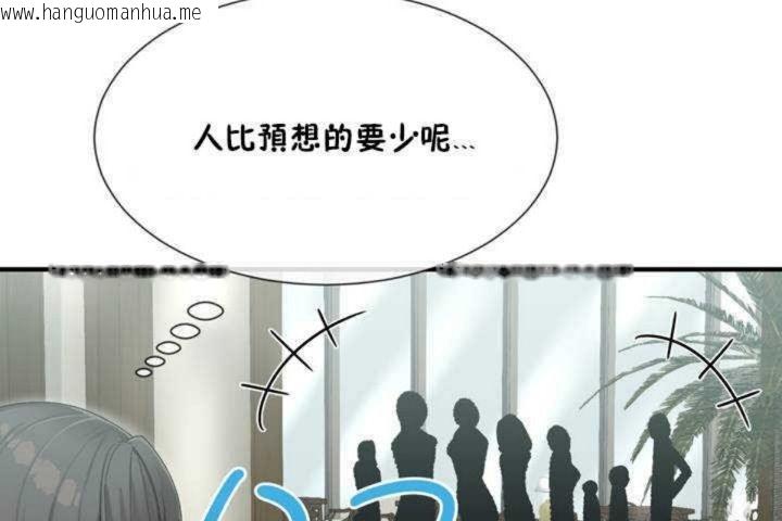 韩国漫画男公关与富家女/Deceptions/特殊宴会-五夫人/Host到金汤匙/金汤匙韩漫_男公关与富家女/Deceptions/特殊宴会-五夫人/Host到金汤匙/金汤匙-第4话在线免费阅读-韩国漫画-第98张图片