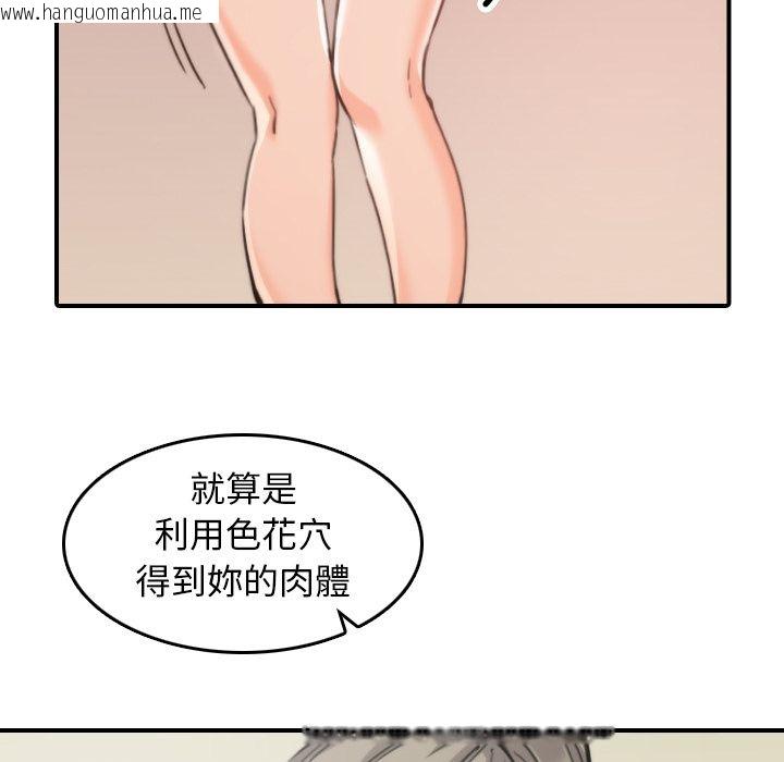 韩国漫画色花穴/金手指韩漫_色花穴/金手指-第41话在线免费阅读-韩国漫画-第57张图片