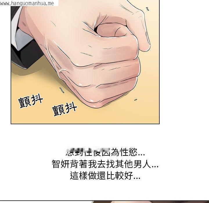 韩国漫画只为满足你/共享计划/狩猎之路：代理爱情韩漫_只为满足你/共享计划/狩猎之路：代理爱情-第3话在线免费阅读-韩国漫画-第71张图片