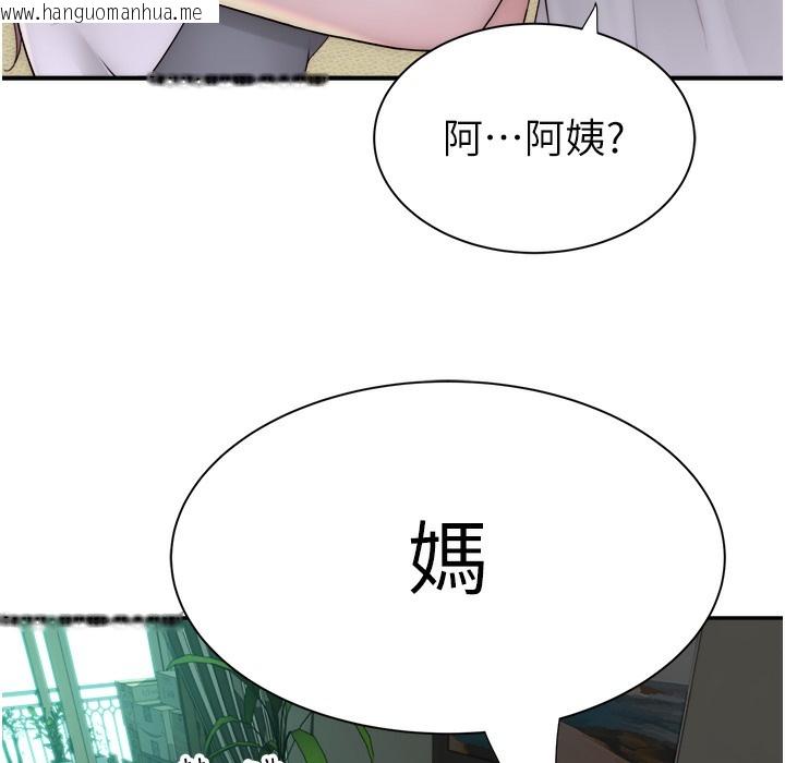 韩国漫画继母的香味韩漫_继母的香味-第67话-志远争夺战在线免费阅读-韩国漫画-第59张图片