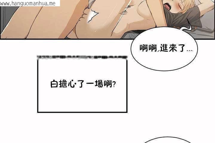 韩国漫画性教育/独家培训/培训之春/Sex-lesson韩漫_性教育/独家培训/培训之春/Sex-lesson-第3话在线免费阅读-韩国漫画-第42张图片