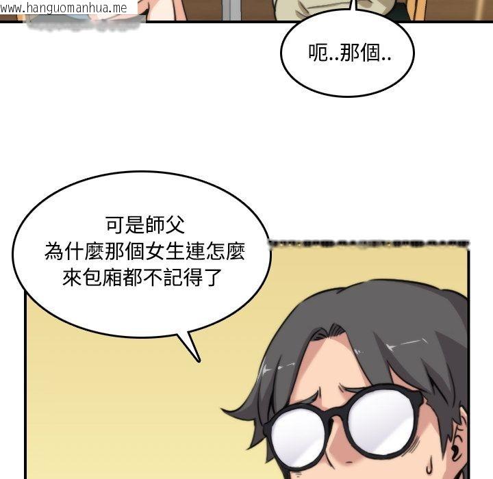 韩国漫画色花穴/金手指韩漫_色花穴/金手指-第17话在线免费阅读-韩国漫画-第40张图片