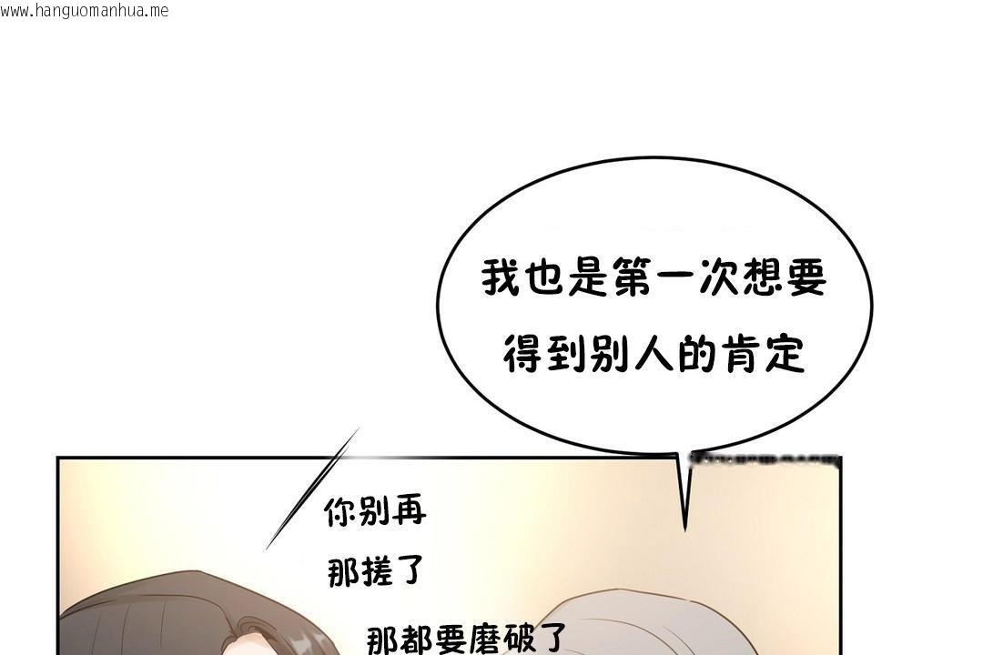 韩国漫画性教育/独家培训/培训之春/Sex-lesson韩漫_性教育/独家培训/培训之春/Sex-lesson-第37话在线免费阅读-韩国漫画-第92张图片