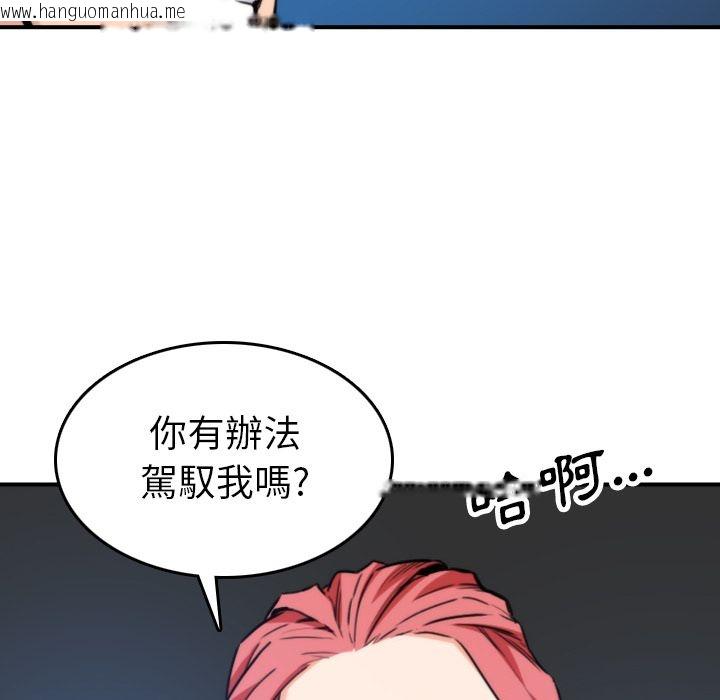 韩国漫画色花穴/金手指韩漫_色花穴/金手指-第36话在线免费阅读-韩国漫画-第102张图片