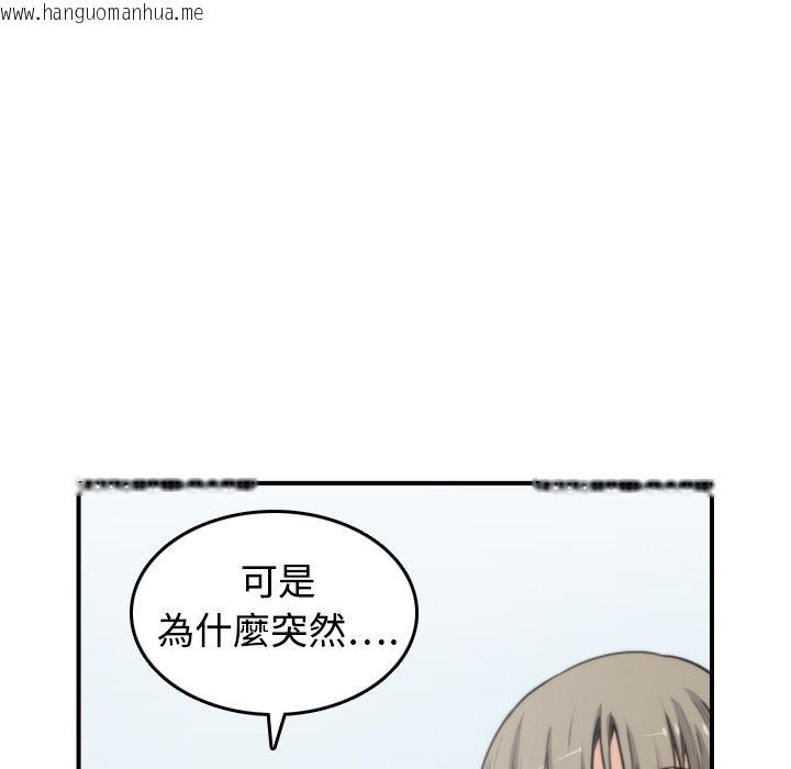 韩国漫画色花穴/金手指韩漫_色花穴/金手指-第9话在线免费阅读-韩国漫画-第14张图片