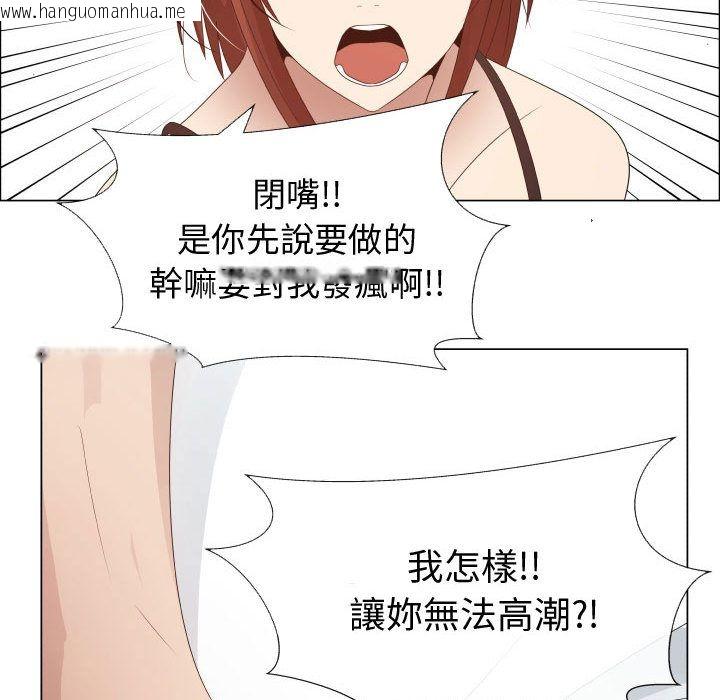 韩国漫画只为满足你/共享计划/狩猎之路：代理爱情韩漫_只为满足你/共享计划/狩猎之路：代理爱情-第33话在线免费阅读-韩国漫画-第63张图片