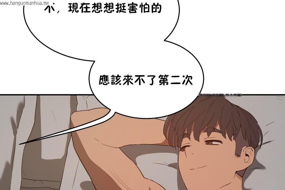 韩国漫画性教育/独家培训/培训之春/Sex-lesson韩漫_性教育/独家培训/培训之春/Sex-lesson-第22话在线免费阅读-韩国漫画-第125张图片