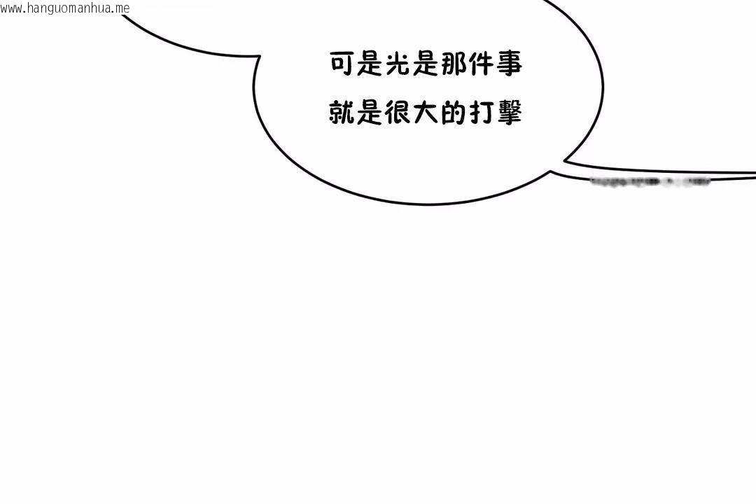 韩国漫画性教育/独家培训/培训之春/Sex-lesson韩漫_性教育/独家培训/培训之春/Sex-lesson-第42话在线免费阅读-韩国漫画-第77张图片