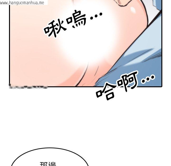 韩国漫画色花穴/金手指韩漫_色花穴/金手指-第50话在线免费阅读-韩国漫画-第17张图片