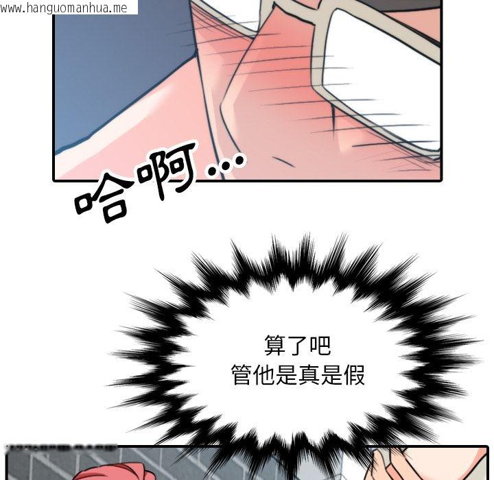 韩国漫画色花穴/金手指韩漫_色花穴/金手指-第48话在线免费阅读-韩国漫画-第5张图片