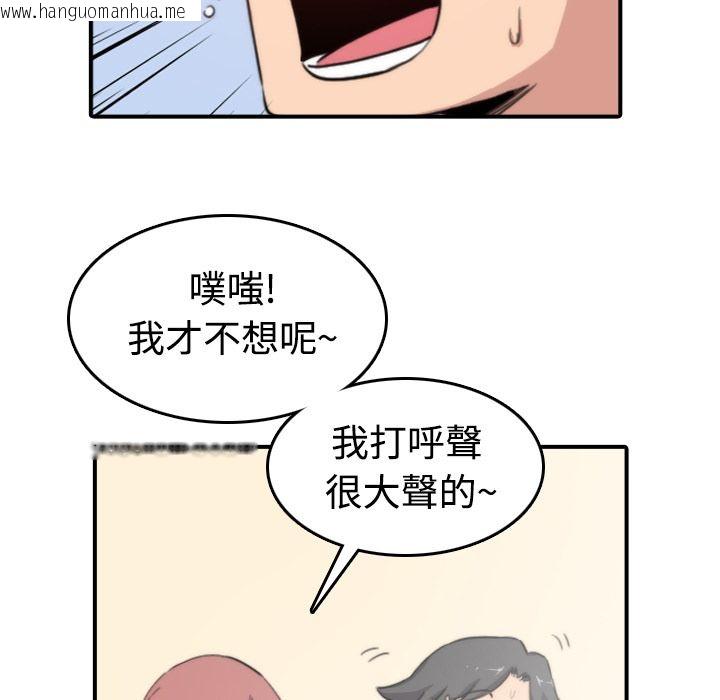 韩国漫画色花穴/金手指韩漫_色花穴/金手指-第7话在线免费阅读-韩国漫画-第94张图片