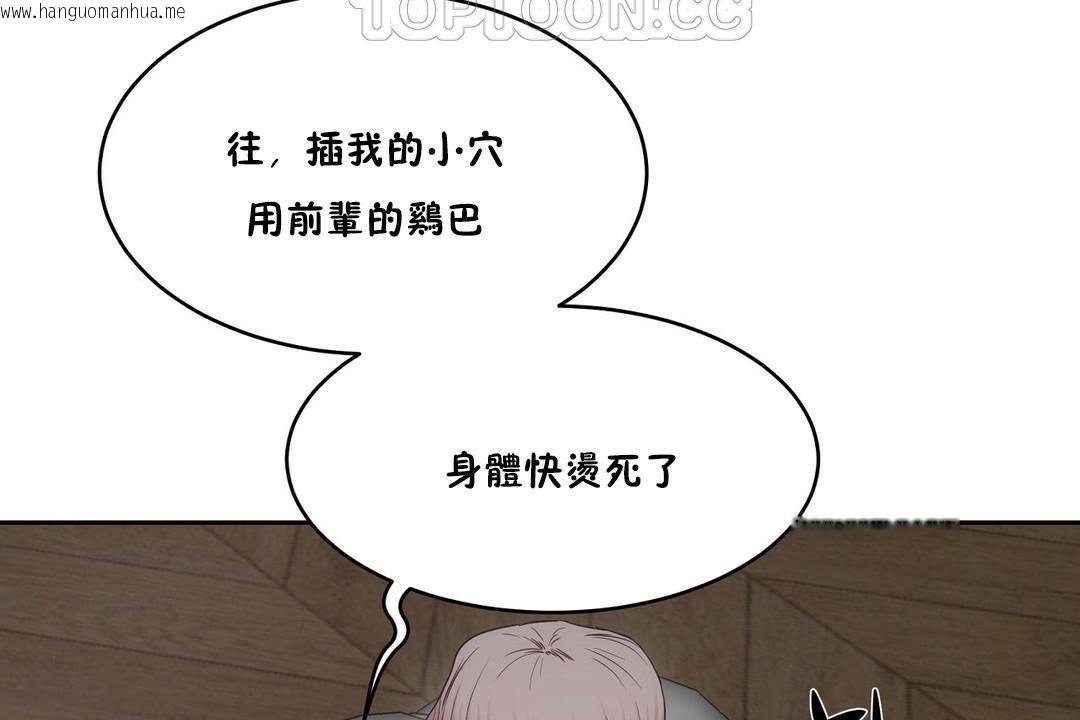 韩国漫画性教育/独家培训/培训之春/Sex-lesson韩漫_性教育/独家培训/培训之春/Sex-lesson-第28话在线免费阅读-韩国漫画-第124张图片