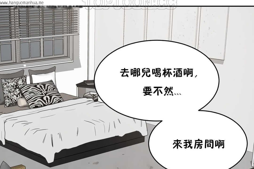 韩国漫画性教育/独家培训/培训之春/Sex-lesson韩漫_性教育/独家培训/培训之春/Sex-lesson-第13话在线免费阅读-韩国漫画-第88张图片