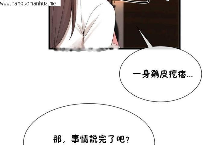 韩国漫画男公关与富家女/Deceptions/特殊宴会-五夫人/Host到金汤匙/金汤匙韩漫_男公关与富家女/Deceptions/特殊宴会-五夫人/Host到金汤匙/金汤匙-第14话在线免费阅读-韩国漫画-第6张图片