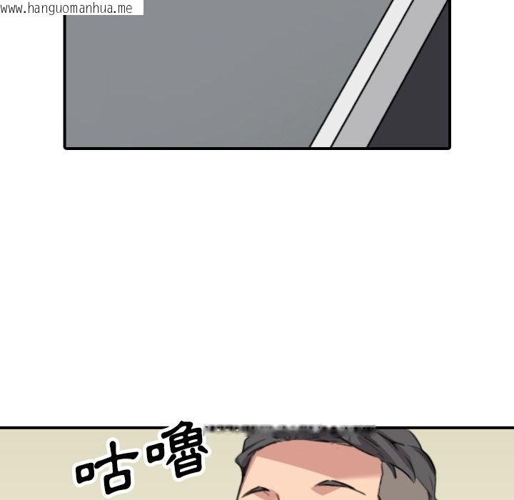 韩国漫画色花穴/金手指韩漫_色花穴/金手指-第48话在线免费阅读-韩国漫画-第46张图片