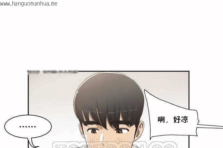 韩国漫画性教育/独家培训/培训之春/Sex-lesson韩漫_性教育/独家培训/培训之春/Sex-lesson-第2话在线免费阅读-韩国漫画-第75张图片