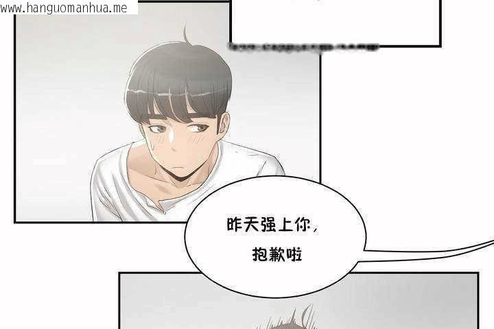 韩国漫画性教育/独家培训/培训之春/Sex-lesson韩漫_性教育/独家培训/培训之春/Sex-lesson-第2话在线免费阅读-韩国漫画-第36张图片