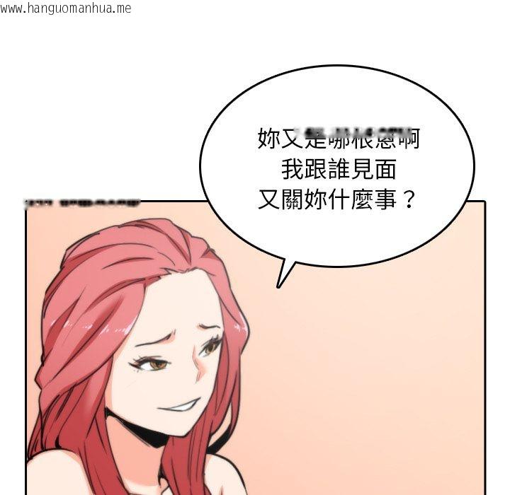 韩国漫画色花穴/金手指韩漫_色花穴/金手指-第45话在线免费阅读-韩国漫画-第71张图片