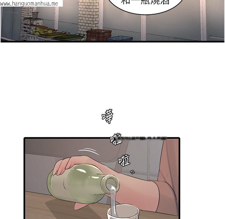 韩国漫画水电工日志韩漫_水电工日志-第59话-结婚典礼的最后「高潮」在线免费阅读-韩国漫画-第55张图片