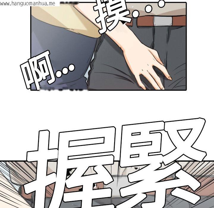 韩国漫画色花穴/金手指韩漫_色花穴/金手指-第4话在线免费阅读-韩国漫画-第88张图片