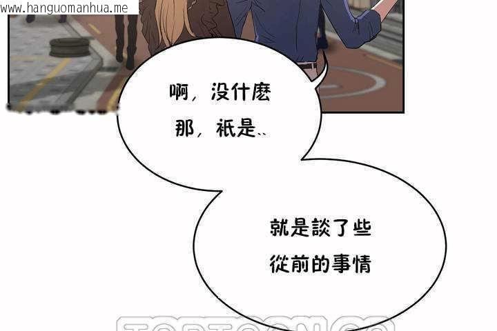 韩国漫画性教育/独家培训/培训之春/Sex-lesson韩漫_性教育/独家培训/培训之春/Sex-lesson-第7话在线免费阅读-韩国漫画-第105张图片