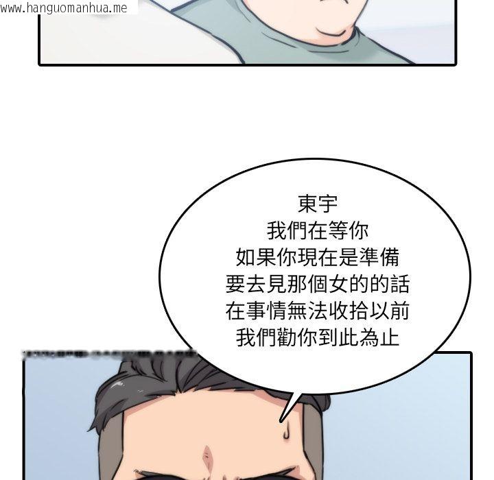 韩国漫画色花穴/金手指韩漫_色花穴/金手指-第52话在线免费阅读-韩国漫画-第22张图片