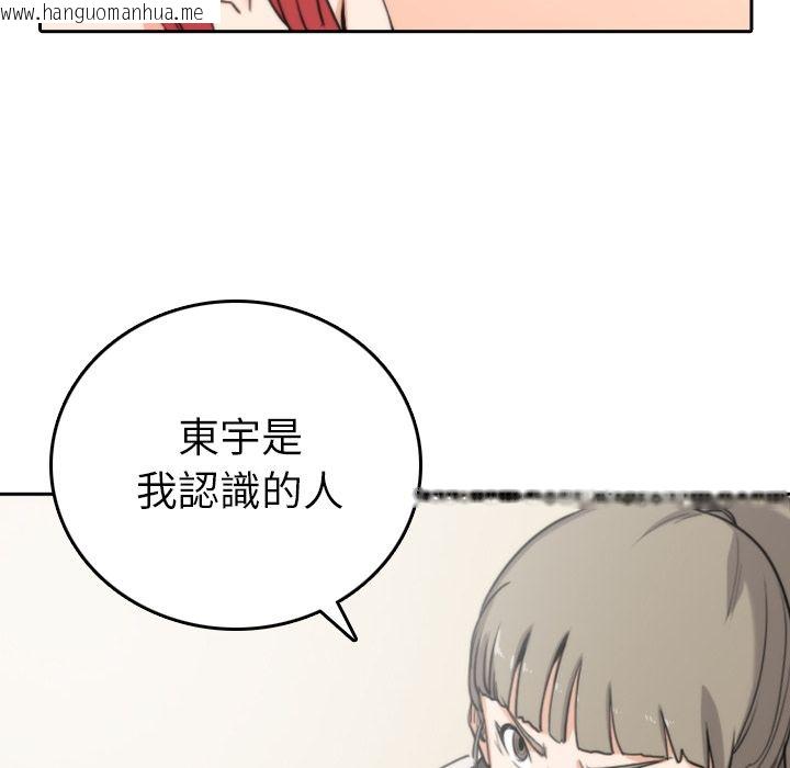 韩国漫画色花穴/金手指韩漫_色花穴/金手指-第45话在线免费阅读-韩国漫画-第72张图片