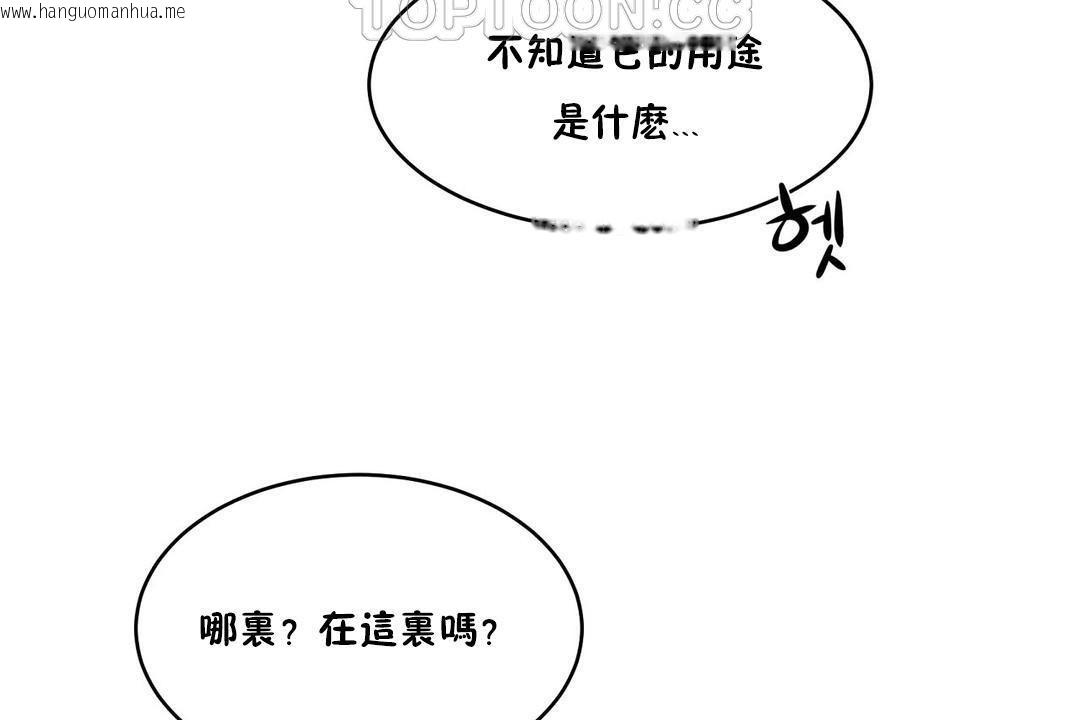 韩国漫画性教育/独家培训/培训之春/Sex-lesson韩漫_性教育/独家培训/培训之春/Sex-lesson-第26话在线免费阅读-韩国漫画-第130张图片