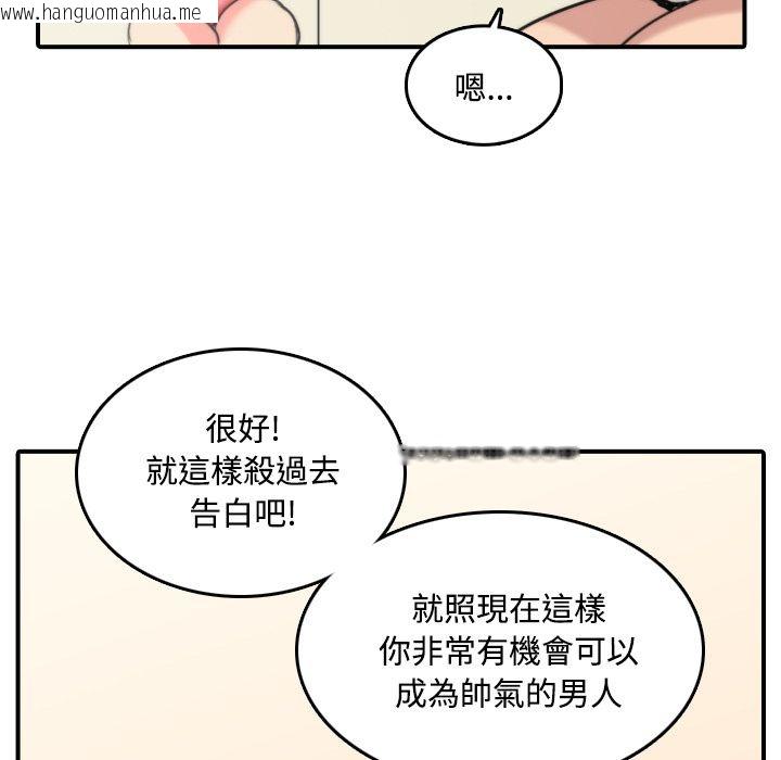 韩国漫画色花穴/金手指韩漫_色花穴/金手指-第23话在线免费阅读-韩国漫画-第85张图片