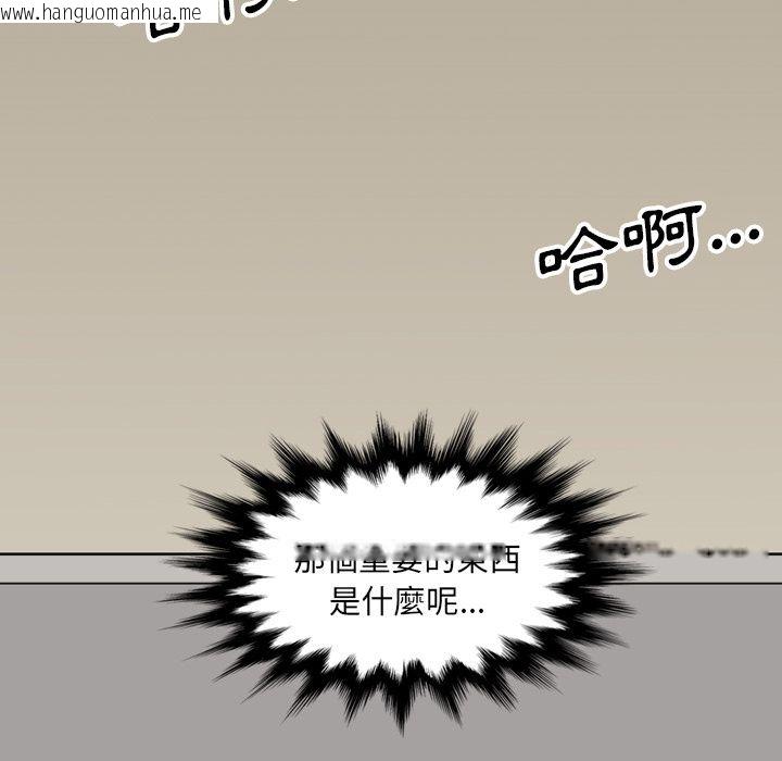 韩国漫画色花穴/金手指韩漫_色花穴/金手指-第59话在线免费阅读-韩国漫画-第46张图片