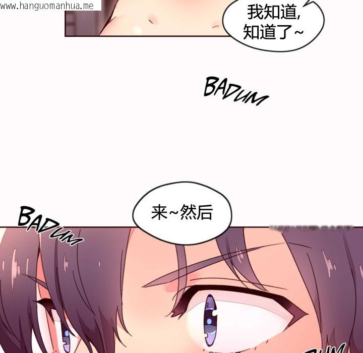 韩国漫画秘香韩漫_秘香-第35话在线免费阅读-韩国漫画-第32张图片