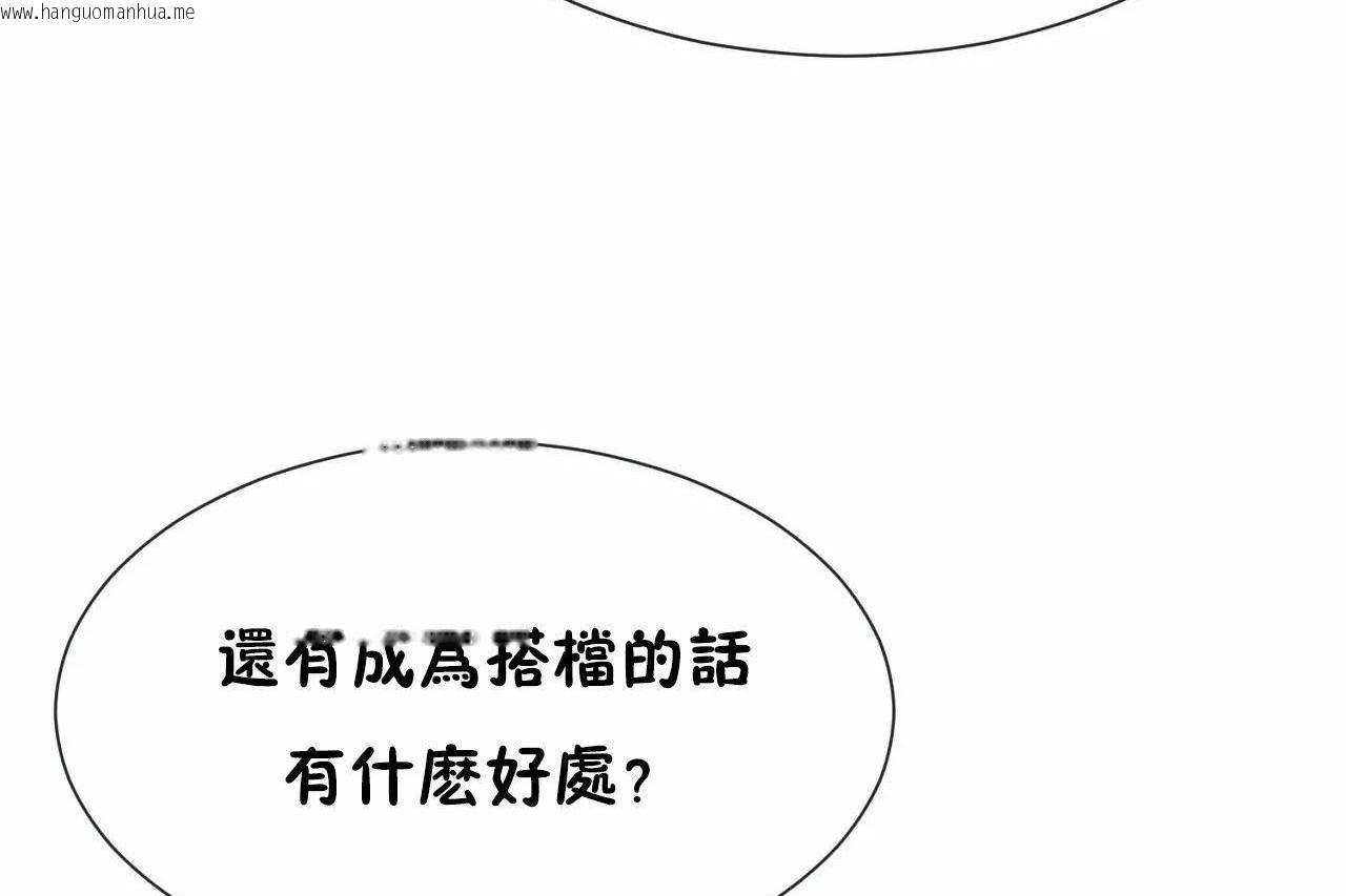 韩国漫画男公关与富家女/Deceptions/特殊宴会-五夫人/Host到金汤匙/金汤匙韩漫_男公关与富家女/Deceptions/特殊宴会-五夫人/Host到金汤匙/金汤匙-第66话在线免费阅读-韩国漫画-第89张图片