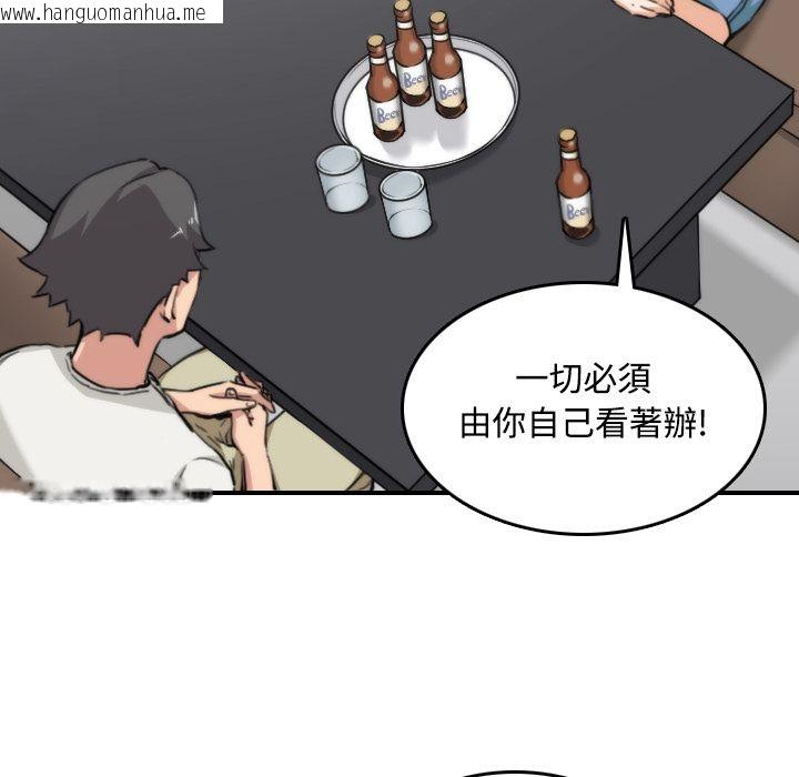 韩国漫画色花穴/金手指韩漫_色花穴/金手指-第16话在线免费阅读-韩国漫画-第15张图片