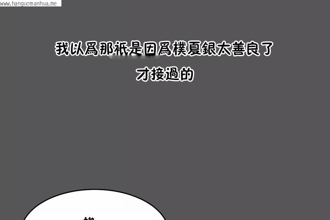 韩国漫画性教育/独家培训/培训之春/Sex-lesson韩漫_性教育/独家培训/培训之春/Sex-lesson-第40话在线免费阅读-韩国漫画-第44张图片