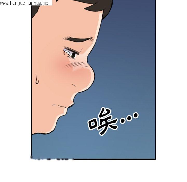 韩国漫画色花穴/金手指韩漫_色花穴/金手指-第51话在线免费阅读-韩国漫画-第47张图片